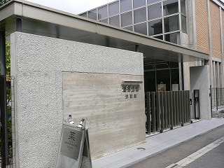 道徳会館